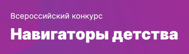 Презентация мероприятий ДВГНБ для проекта «Навигаторы детства: сила в единстве»